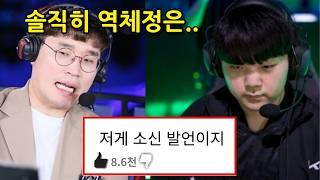 2024 최신 LOL 정글러 커리어 TOP 6 , 역체정은 오너와 캐니언중에 누구? 클템과 관계자들이 말하는 평가