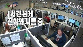 【TVPP】Jeong Jun Ha - PLS Change Consultant, 정준하 - 가슴 철렁~ 결국 상담원 교체 요구한 손님 @ Infinite Challenge