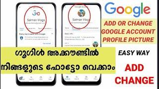 Change Gmail Profile Picture | How to change or add google account profile picture