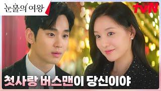 홍해인, 백현우에게 밝힌 두 번째 비밀 (ft. 사랑의 이벤트) #눈물의여왕 EP.13 | tvN 240420 방송