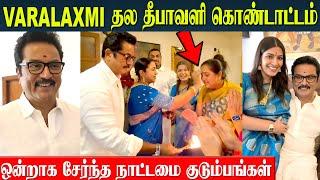 Varalaxmi Sarathkumar Thala Diwali Video | Rathika & Chaya Devi | Nicholai  | Nattamai Family