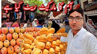 Mangoes price in Pakistan | World famous mangoes | Mango city in Pakistan | Mango season 2024