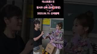 #감성보이스#정서주#해남썸머울림페스타