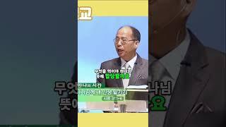 하나님의 인도하심 - 우리가 놓치는 기도의 진실 #만나교회 #김병삼목사 #만나 #교회 #목사 #김병삼 #하나님 #인도 #하심 우리 #우리가 #놓치는 #기도 #진실 #말씀 #설교