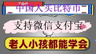 #BTC交易平臺支付寶,#歐易安全嗎##買賣貨幣.,#在中國怎么買usdt|輕松地買賣BTC。請刪除推薦碼再繼續|,#okx使用|（包含注冊-下載-買幣-交易）———|okx官網下載火幣注冊