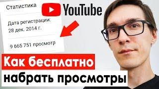 Как набрать просмотры на видео | SEO оптимизация видео на YouTube под Яндекс и Google