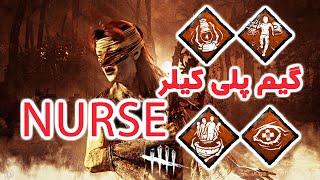 Dead By Daylight | گیم پلی  کیلر نرس -  دد بای دی لایت