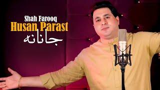 Pashto New Songs 2024 | Husan Parast Janana | Shah Farooq NEW Songs 2024 | Official Music Video