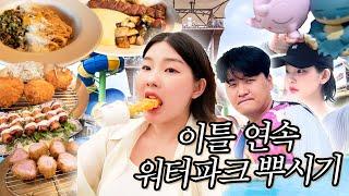 경주 황리단길부터 워터파크까지 2일 연속가기‍️ l 행복한 유준호 구하진