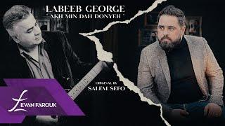 Labeeb George | Akh Min Dah Donyeh (Cover) لبيب جورج | اخ من دا دونيي