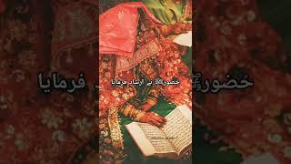 Huzur ﷺKi Napansdeeda Aurten️||Islamic Status||ak Deen ki baten{علیشا خان}️#shorts#islamicbaten