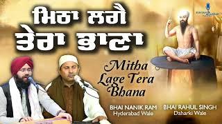 Mitha Lage tera Bhana - Bhai Nanik Ram - Bhai Rahul Singh - New Shabad Gurbani Kirtan 2023