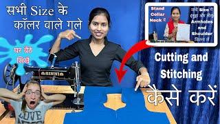 All Size Stand Collar Neck Cutting and Stitching/सभी साइज के स्टैंड कॉलर गले कैसे बनाएं #chart