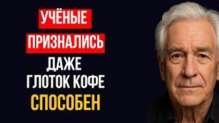 Вот она - правда от врача! Реакция сосудов на кофе вас удивит!!!