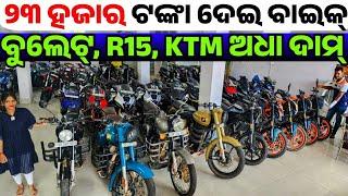 Only 23 thousand rupees second Bike, KTM, R15, Bullet, Pulsar sale in Odisha from Archita Motors