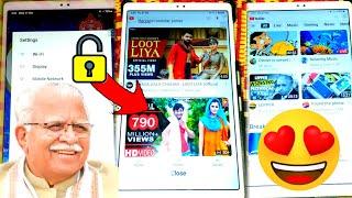 YouTube New Trick मिल गई!!  All Govt Tablet Working Trick 2023