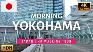 【4K WALK】Yokohama Station to Minato Mirai Rinko Park｜Japan Morning Tour｜4K HDR 60fps（横浜駅から臨港パーク）