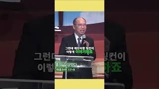 하나님의 편에 서세요!  놀라운 변화가 시작됩니다 #김병삼목사 #만나 #교회 #목사 #김병삼 #말씀 #설교 #하나님 #서세요
