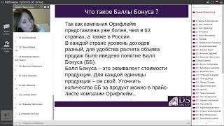 Как легко делать ЛТО? Wellness и NovAge в построении бизнеса.