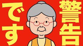 【米国株 10/23】全てが順調に見える中、広瀬隆雄氏が警告しています