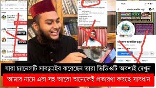 Zubayer Bin Emam | zubayer bin emam | jobaer ben imam | জুবায়ের বিন ইমাম | Zubair Bin Imam Huzoor