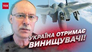  Гарні новини будуть до кінця квітня! Винищувачі будуть! | Олег Жданов