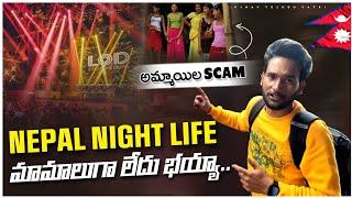 Exploring nepal nightlife | girls scams in Thamel street | Nepal telugu vlog | vinay telugu yatri