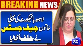 Justice Aalia Neelum To Take Oath As First Female LHC CJ | Breaking News