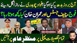 Fawad Ch Latest Interview Making Huge Impacts | Imran Khan Asim Munir | Tariq Mateen