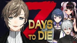 7days to die | 正式リリースしたってことはやるってことだろうが w/葛葉 夜見 小清水【にじさんじ/叶】