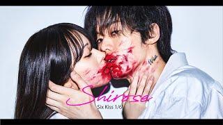 Six kiss 1/6 - SHIROSE(WHITE JAM)  Song1. Magnet(磁石) [Official Video]