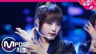 [MPD직캠] 아이즈원 최예나 직캠 4K ‘Panorama’ (IZ*ONE Choi Yena FanCam) | @MCOUNTDOWN_2020.12.17