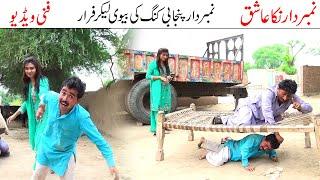 Number daar Nikka Ashiq | Number daar New Funny video | SS Gold Entertainment