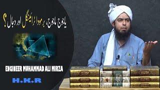 yahjooj Majooj Bermuda Triangle Or Darjjal ka Fitna By [Engineer Muhammad Ali Mirza] (H.K.R)