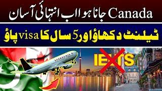 Pakistan To Canada Easy Immigration || Free Immigration Assessment || Tv Today Digital