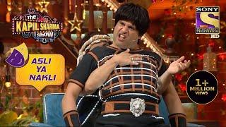 Nakli Dharam Ji Cannot Differentiate Between His Son & A Sofa | The Kapil Sharma Show| Asli Ya Nakli