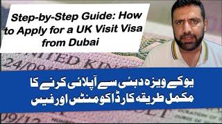 HOW TO APPLY UK VISIT VISA FROM DUBAI - UK VISA FROM DUBAI | DUBAI SE UK KA VISA #ukvisa #dubai