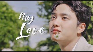 D.O. 디오 ‘My Love’