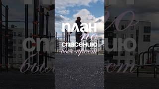 Секрет Успеха #мотивация #успех #саморазвитие #shorts #motivation #спорт #богатство #психология
