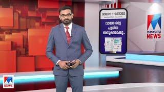 പത്തു മണി വാർത്ത | 10 AM News | December 29, 2024