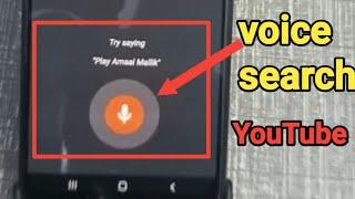 YOUTUBE VOICE SEARCH NOT WORKING Fix youtube voice search problem setting kaise kare solve