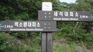 지리산 종주 - 서른즈음에