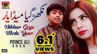 Nikhar Geya Meda Yaar | Prince Ali Khan | Latest Punjabi And Saraiki