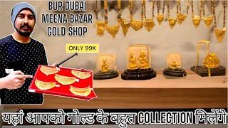 DUBAI MEENA BAZAR GOLD SHOP | BEST QUALITY GOLD| NEW GOLD DESINGS | LATTEST GOLD VIDEO 2023.