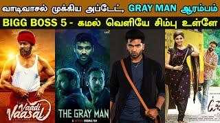 Film Talk | Vaadi Vasal, The Gray Man, AV 33, Uppena OTT Date, Simbu In Bigg Boss 5 | Updates