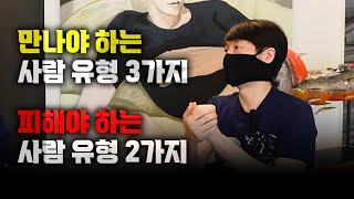 결혼, 인간관계, 가치관에 대한 이야기│20만 기념 Q&A 1편