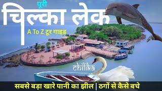 Puri to chilika lake complete tour guide |Chilka lake tour guide |chilka kaise ghume | puri |