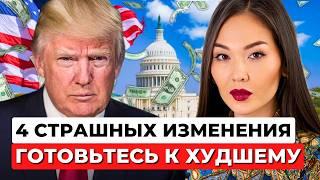 КАК НОВЫЙ ЗАКОН ТРАМПА ИЗМЕНИТ ЖИЗНЬ ИММИГРАНТОВ США? Юрист США Айя Балтабек