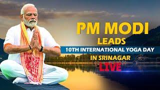 LIVE: International Day of Yoga I PM Modi attends Yoga celebration program in Srinagar| PM MODI LIVE