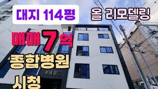 구미원룸매매형곡동다가구매매리모델링원룸매매114평 7억